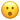 apple_face-with-open-mouth_462e_mysmiley.net.png