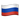 apple_flag-for-russia_12f7-12fa_mysmiley.net.png
