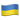 apple_flag-for-ukraine_12fa-12e6_mysmiley.net.png