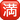 apple_squared-cjk-unified-ideograph-6e80_4235_mysmiley.net.png