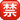 apple_squared-cjk-unified-ideograph-7981_4232_mysmiley.net.png