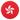 EmojiOne_flag-for-hong-kong_51ed-550_mysmiley.net.png