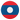 EmojiOne_flag-for-laos_551-51e6_mysmiley.net.png