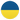 EmojiOne_flag-for-ukraine_55a-51e6_mysmiley.net.png