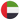 EmojiOne_flag-for-united-arab-emirates_51e6-51ea_mysmiley.net.png