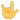 EmojiOne_i-love-you-hand-sign_595_mysmiley.net.png