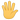 EmojiOne_raised-hand-with-fingers-splayed_5590_mysmiley.net.png