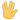 EmojiOne_raised-hand-with-part-between-middle-and-ring-fingers_5596_mysmiley.net.png