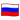 emojidex_flag-for-russia_227-22a_mysmiley.net.png