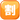 emojidex_squared-cjk-unified-ideograph-5272_2239_mysmiley.net.png