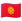 google_flag-for-kyrgyzstan_940-41ec_mysmiley.net.png