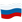 Messenger_Facebook_flag-for-russia_154f7-154fa_mysmiley.net.png