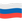 Mozilla_Emoji_flag-for-russia_15f7-15fa_mysmiley.net.png