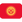 Twitter_flag-for-kyrgyzstan_220-21ec_mysmiley.net.png
