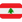 Twitter_flag-for-lebanon_221-21e7_mysmiley.net.png