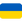 Twitter_flag-for-ukraine_22a-21e6_mysmiley.net.png