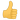 EmojiOne_thumbs-up-sign_544d_mysmiley.net.png