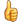 samsung_thumbs-up-sign_544d_mysmiley.net.png
